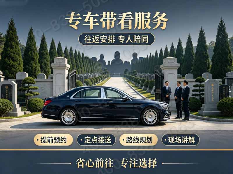 “中华永久陵园入门款墓碑亲民报价 一次性付清享折上折：超值优惠与便捷选择的完美结合”